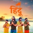 Biru Kataria, Rahul Puthi, SS Rana, Ankit Baliyan