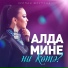 Чулпан Юсупова