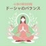 幸せの感情