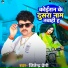 Jitendra Premi