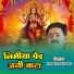 Murti Lal Yadav