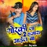Mithu Marshal