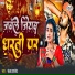 Sanjay Pandey