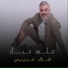 Ali Jabar