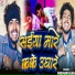 Shekhar Sajan