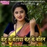 Abhimanyu Singh Kranti