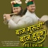 Ramesh Babu Goswami