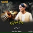 Haji Gul Meer