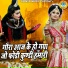 Preeti Sharma, Sunil Chouhan
