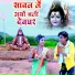 Anamika Nigam, Rajesh Mastana