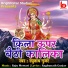 Raghunath Gurjar, Raju Mewari
