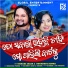Humane Sagar, Jyotirmayee Nayak