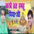 Beauty Chaudhary, Vishal babu jha