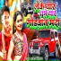 Dhananjay Deewana