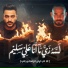 مصطفي الجن و هادي الصغير - تيم الابداع
