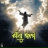 Dharmendra Parichha