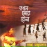 Bappa Mazumder