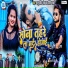 Dhanu Singh Chandra, Preeti Sharma