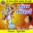 Vishram Yadav
