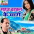 Hari Nath Jha