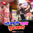 Vijay Bihari
