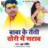 SP Sandeep