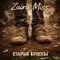 ZAIRA MISS