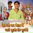 Sawar Gurjar