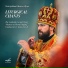 Иван Любимов, Георгий Болотов, Никита Волков