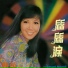 麗莎 feat. The Stylers