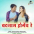 Shyam Kuteliha, Mahak Ratre