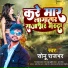 Sonu Rajbhar