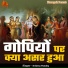 Krishna Pandey