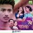Smita Dahal, Saroj Oli