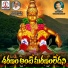 Ramana