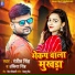 Ranjeet Singh, Ankita Singh