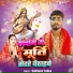 Subhash Yadav