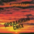The Grudarium