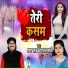 Shrawan Saaz, Payal Mukherjee
