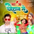 Parmeshwar Premi, Aaisa Raj