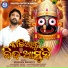 Sangram Mohanty