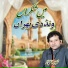 Nazeer Ejaz Faridi