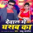 Bablu Sawariya