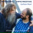 Psarantonis, Haris Fasoulas