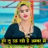 Ramdev Gurjar Sarsena feat. Dj Thakur Barsana