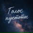 Алена Фаверо