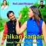 Ranjit thakur feat. Gita Sarthi