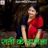 Rajesh Rashila
