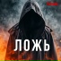 ПеРаМо