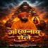 S.D Haryanvi